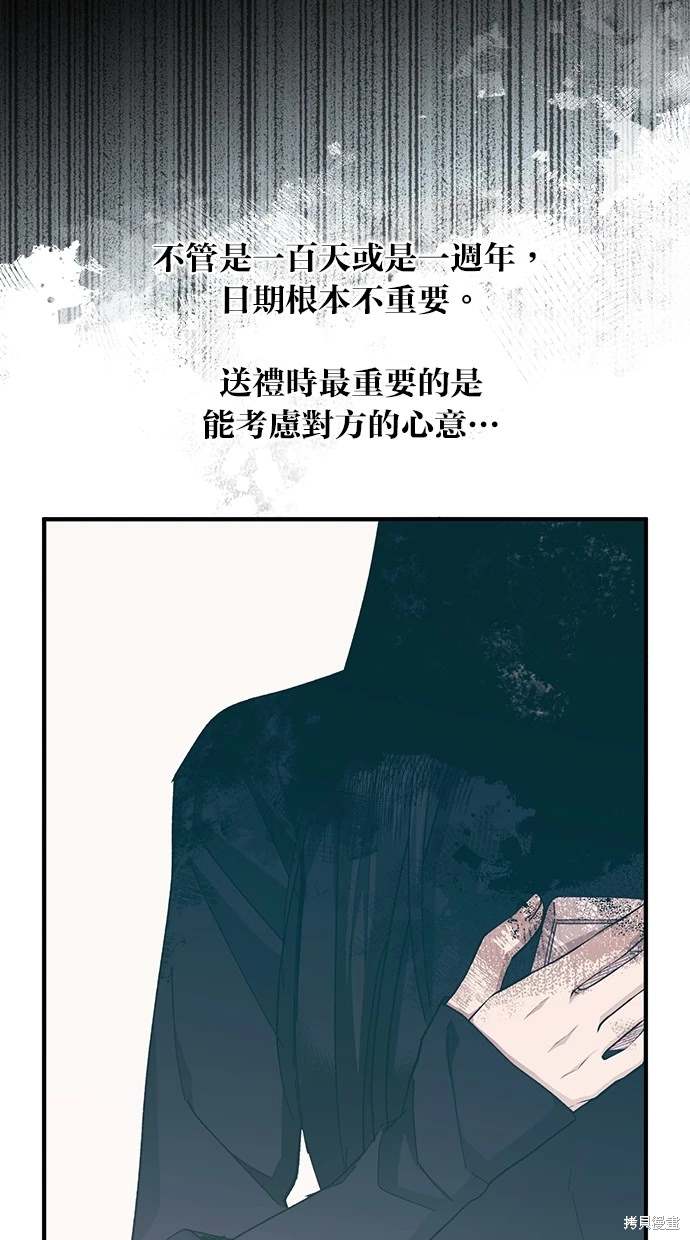 同学，我可以喜欢你吗？ 第84话 第16页