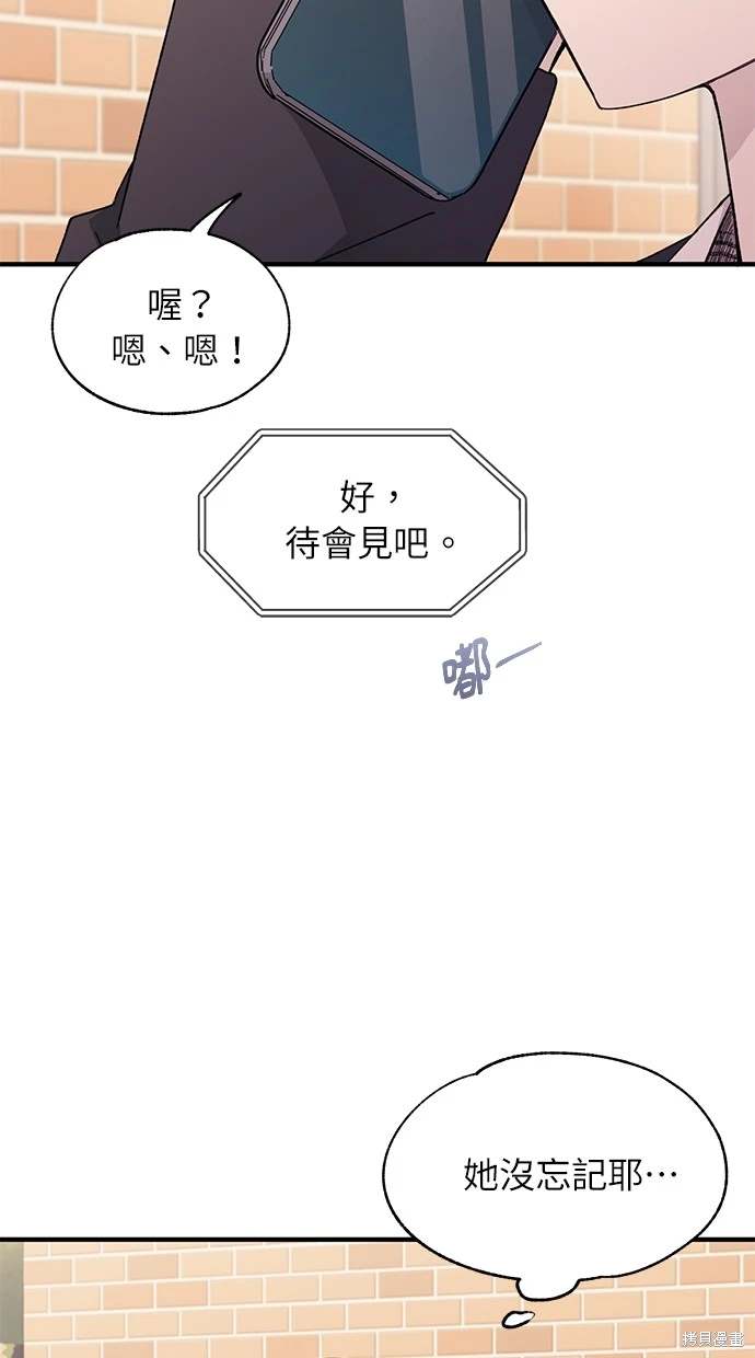 同学，我可以喜欢你吗？ 第84话 第40页
