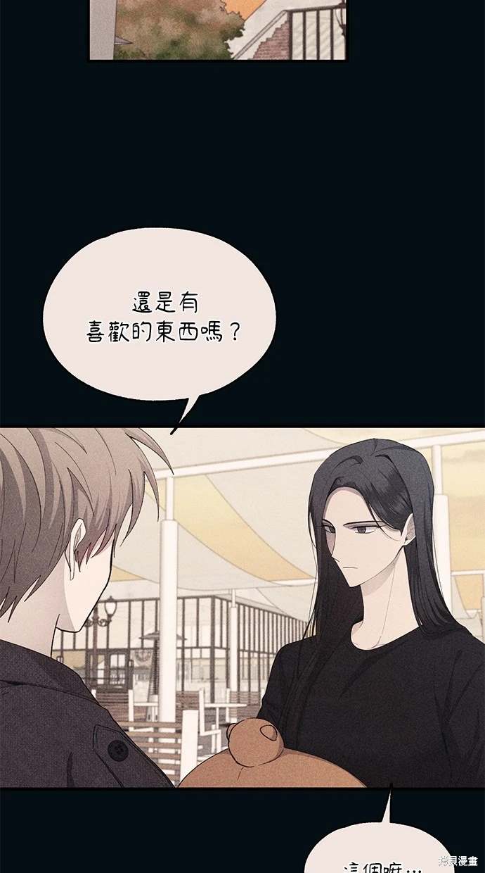 同学，我可以喜欢你吗？ 第84话 第6页