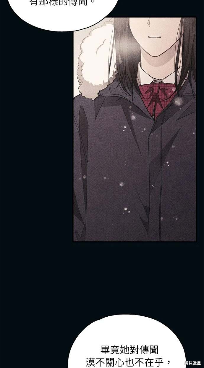 同学，我可以喜欢你吗？ 第85话 第11页