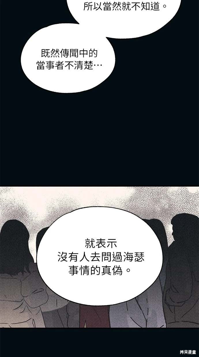 同学，我可以喜欢你吗？ 第85话 第12页