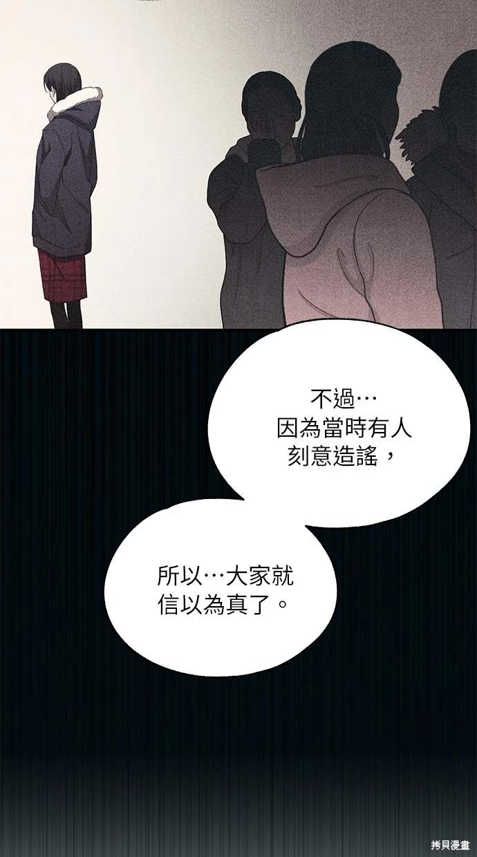 同学，我可以喜欢你吗？ 第85话 第17页