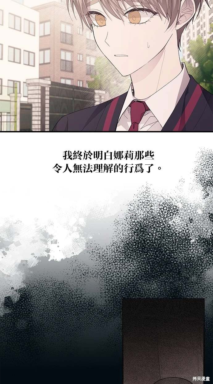 同学，我可以喜欢你吗？ 第85话 第22页