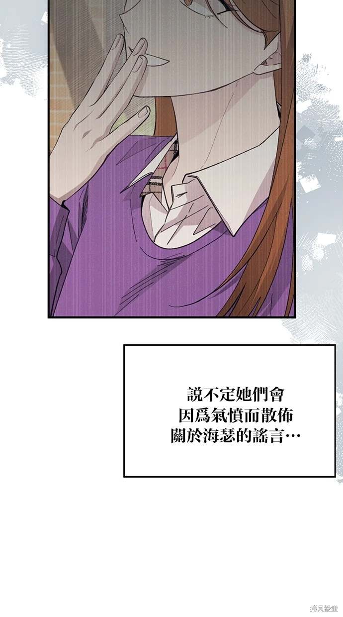 同学，我可以喜欢你吗？ 第85话 第27页