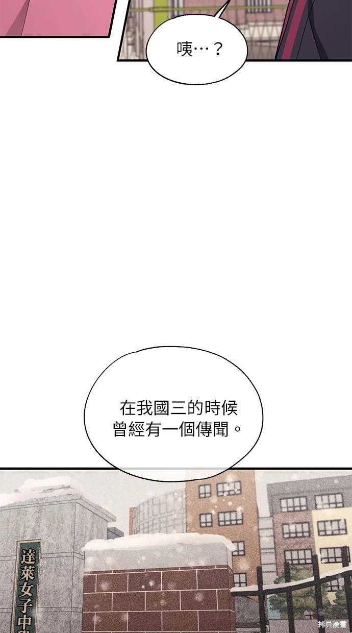同学，我可以喜欢你吗？ 第85话 第5页
