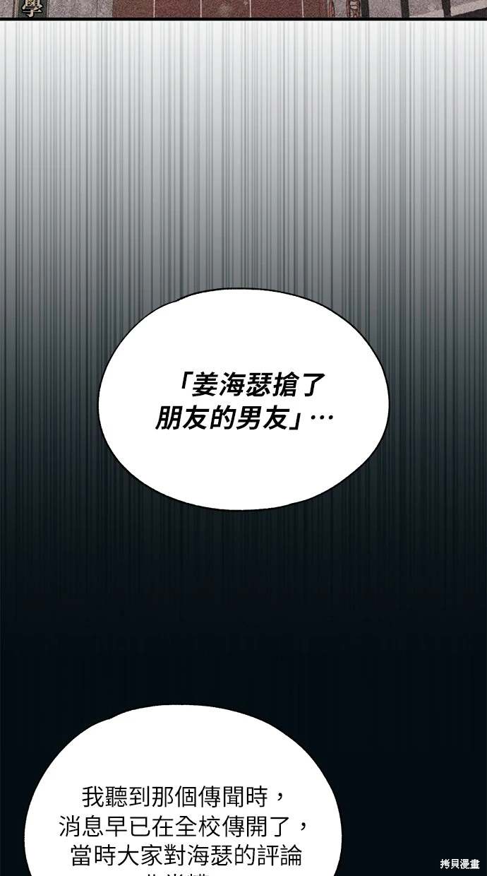 同学，我可以喜欢你吗？ 第85话 第6页