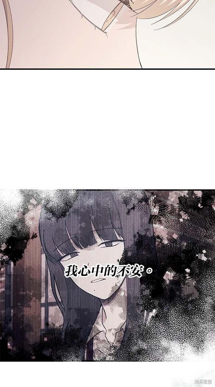 同学，我可以喜欢你吗？ 第85话 第52页