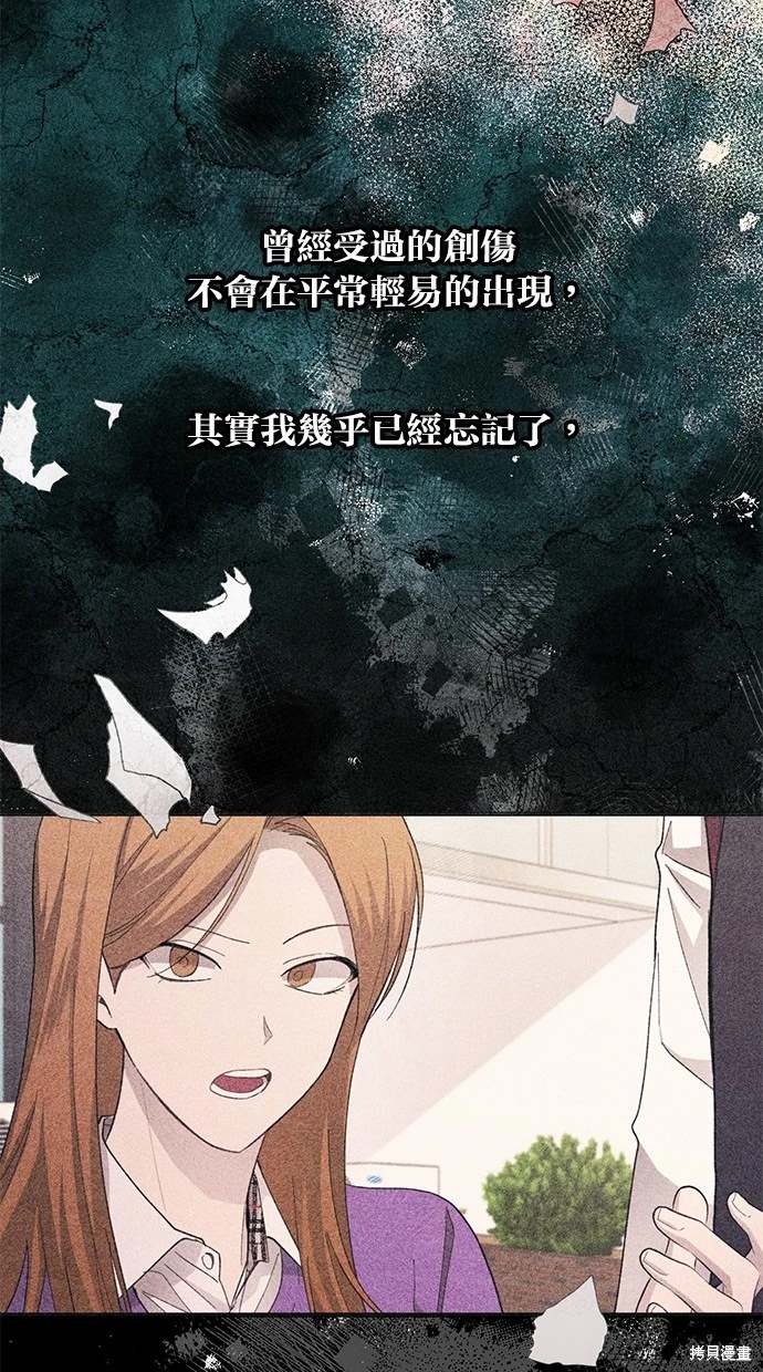 同学，我可以喜欢你吗？ 第85话 第55页