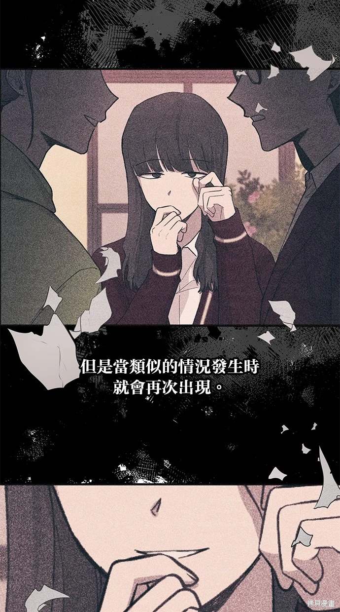 同学，我可以喜欢你吗？ 第85话 第56页