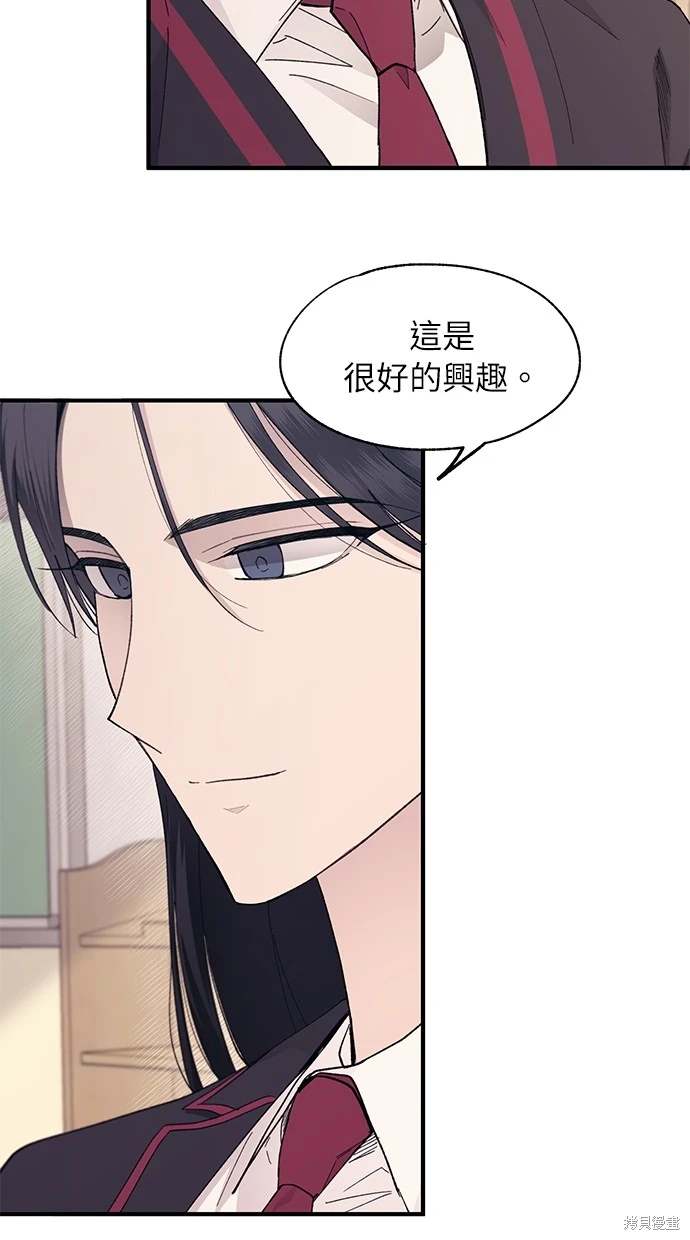 同学，我可以喜欢你吗？ 第86话 第22页