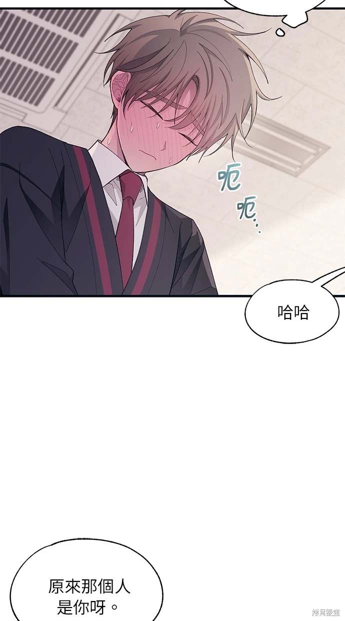 同学，我可以喜欢你吗？ 第86话 第32页