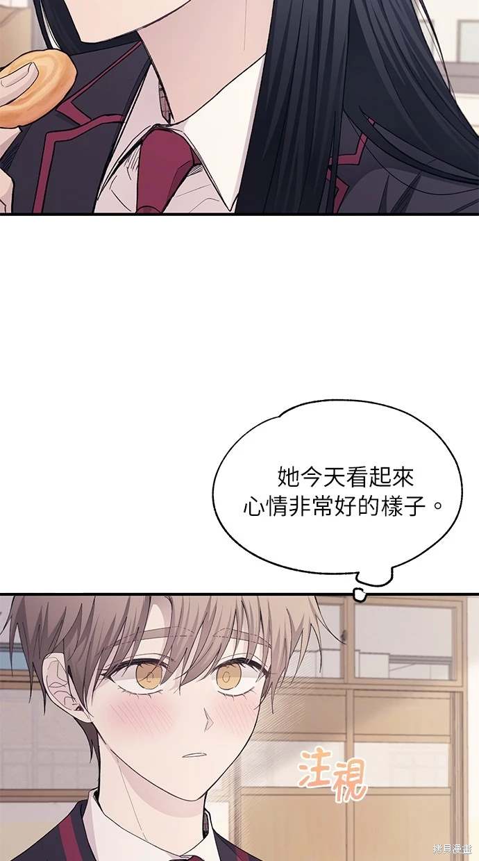 同学，我可以喜欢你吗？ 第86话 第37页