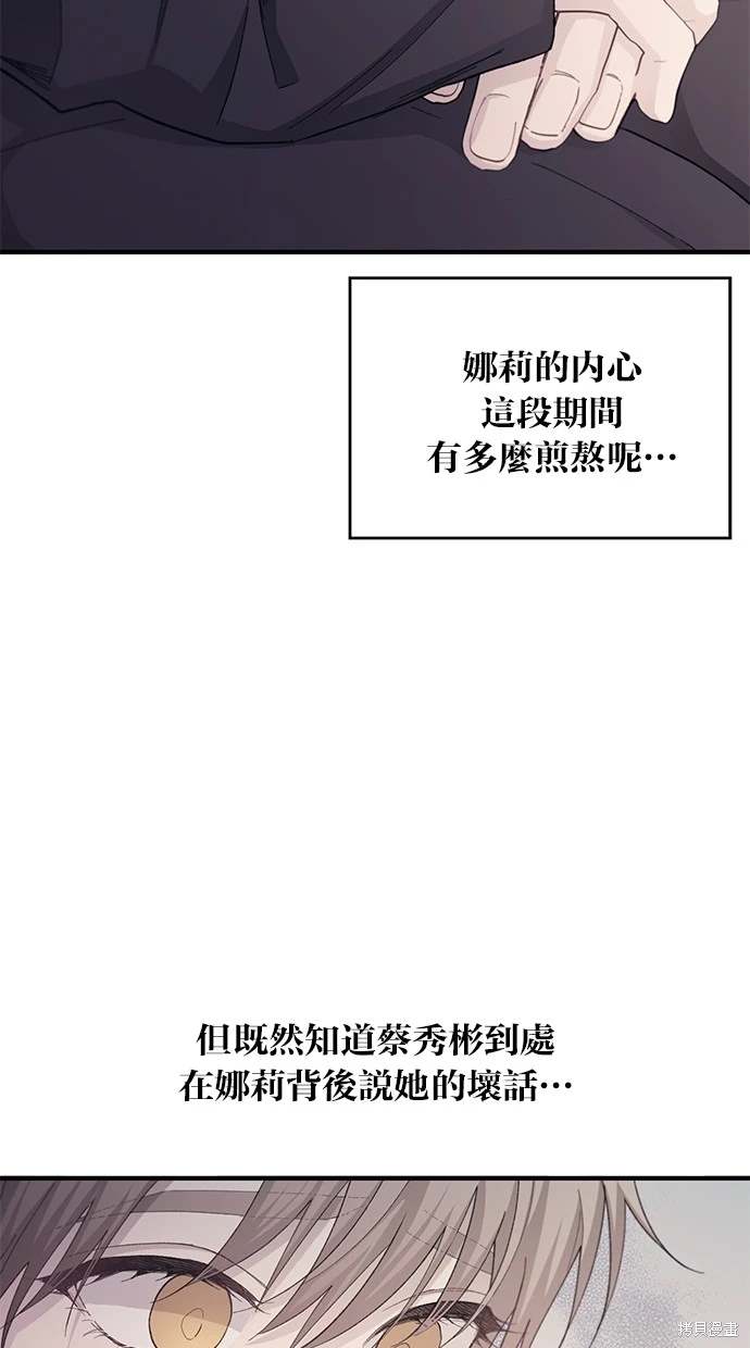 同学，我可以喜欢你吗？ 第86话 第39页