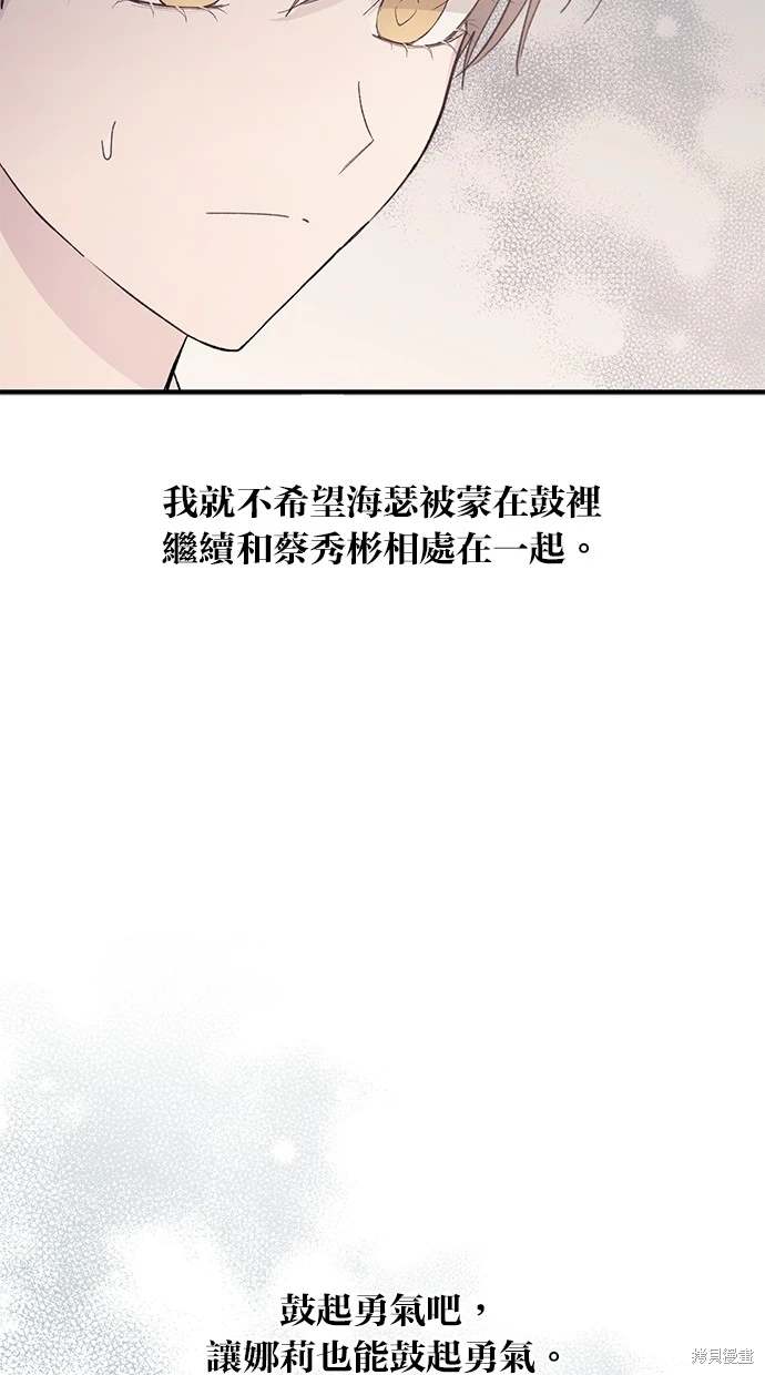 同学，我可以喜欢你吗？ 第86话 第40页