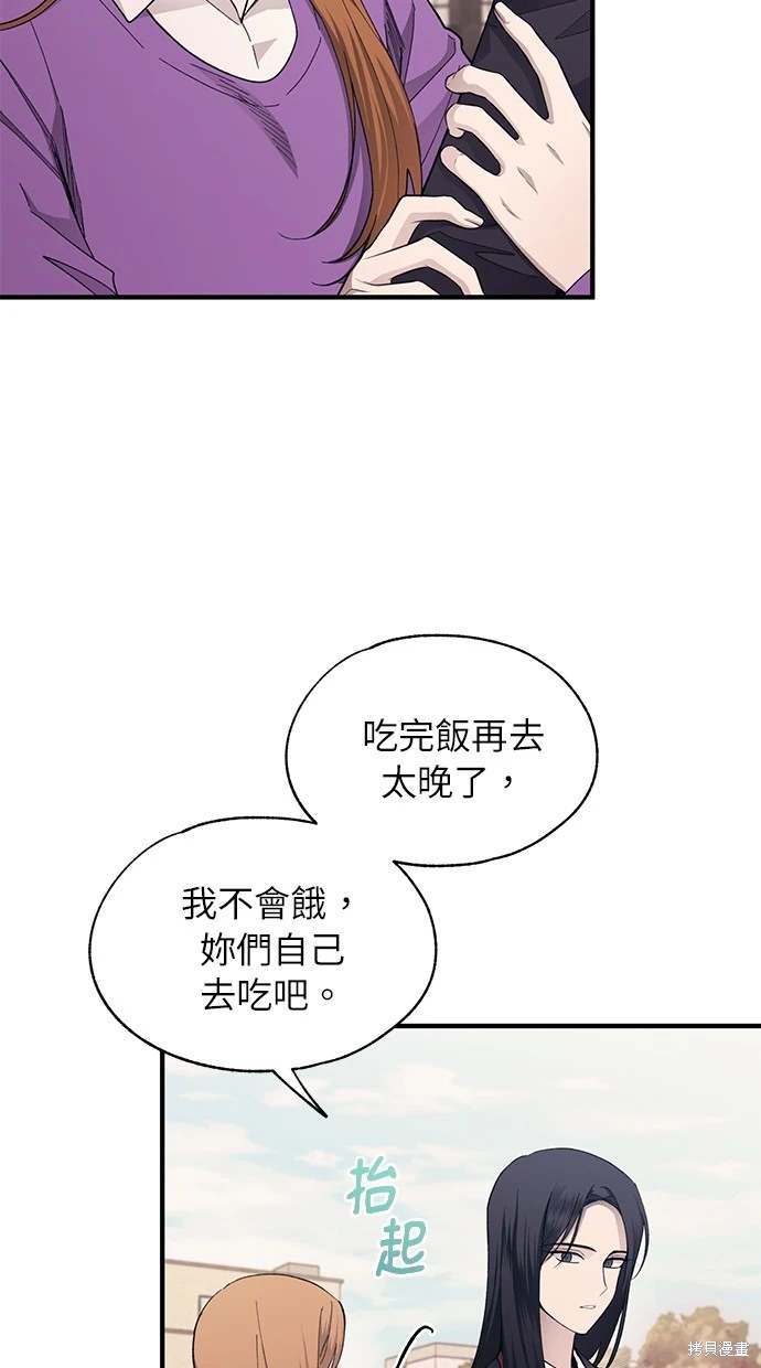 同学，我可以喜欢你吗？ 第86话 第5页