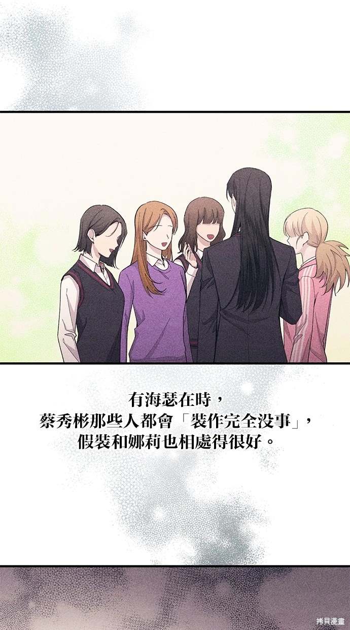 同学，我可以喜欢你吗？ 第86话 第49页