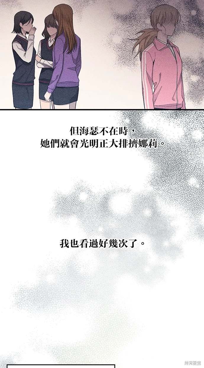 同学，我可以喜欢你吗？ 第86话 第50页
