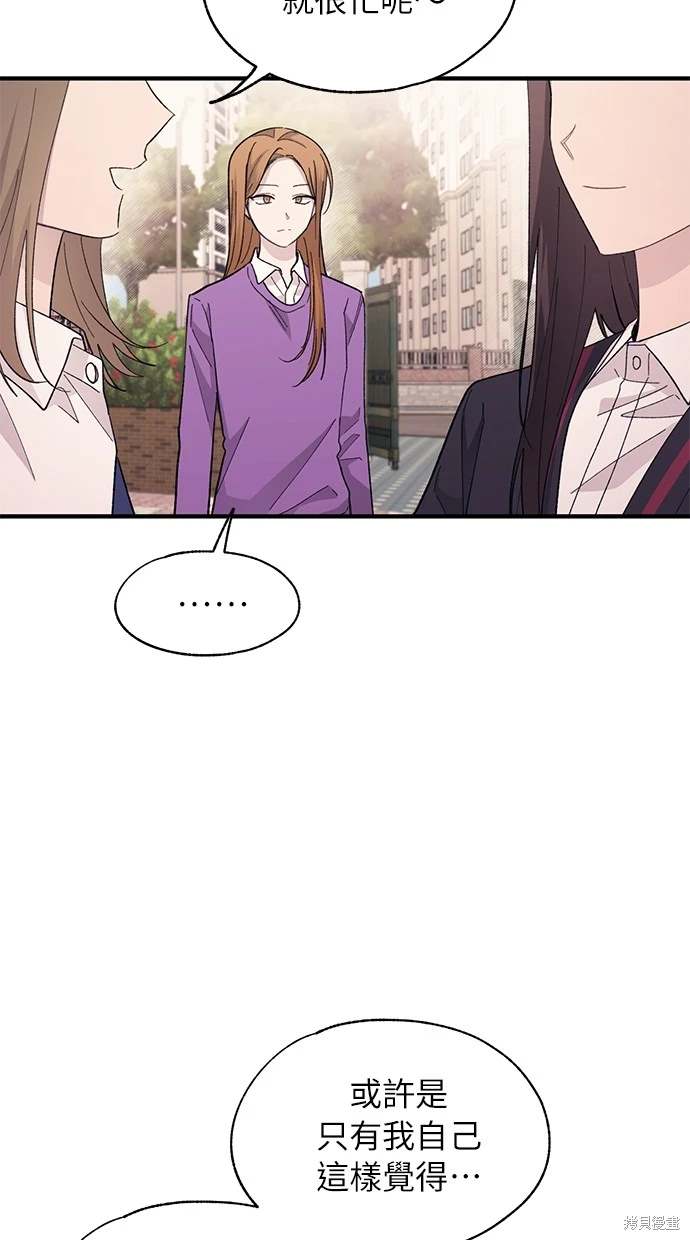 同学，我可以喜欢你吗？ 第86话 第7页