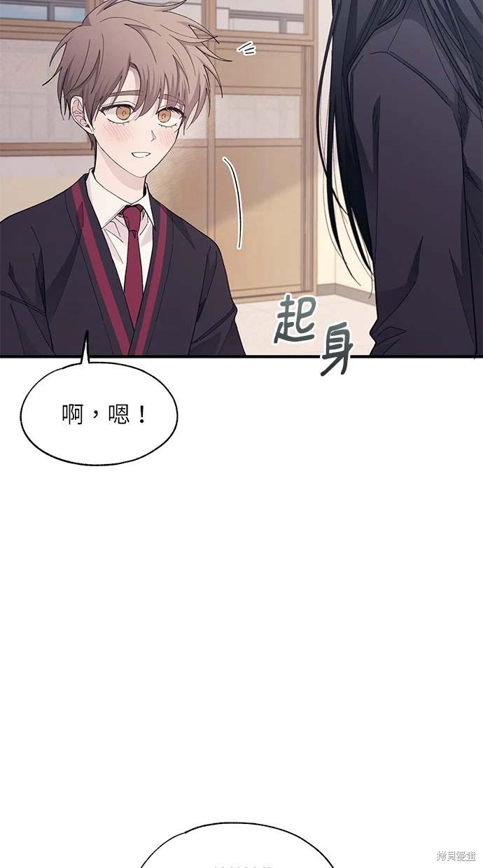 同学，我可以喜欢你吗？ 第86话 第62页