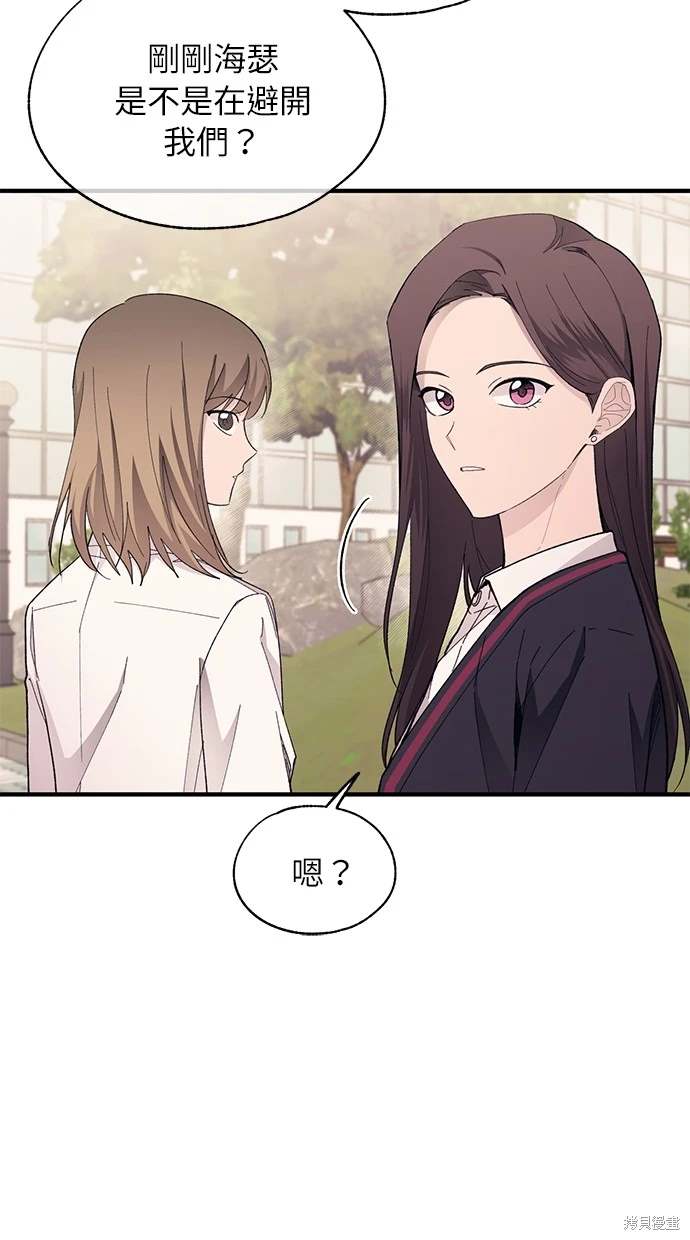 同学，我可以喜欢你吗？ 第86话 第8页