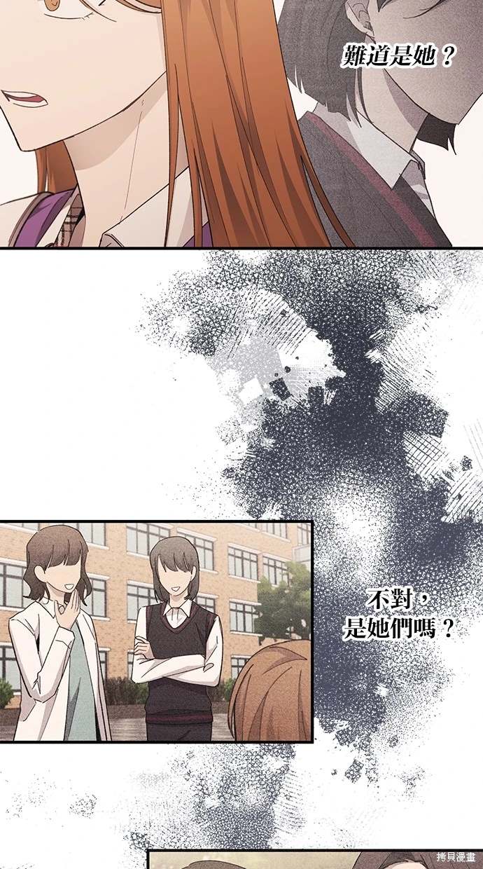 同学，我可以喜欢你吗？ 第87话 第21页