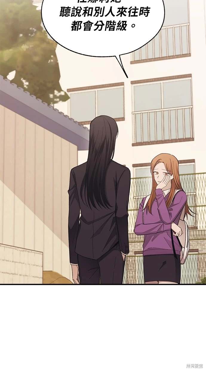 同学，我可以喜欢你吗？ 第87话 第31页