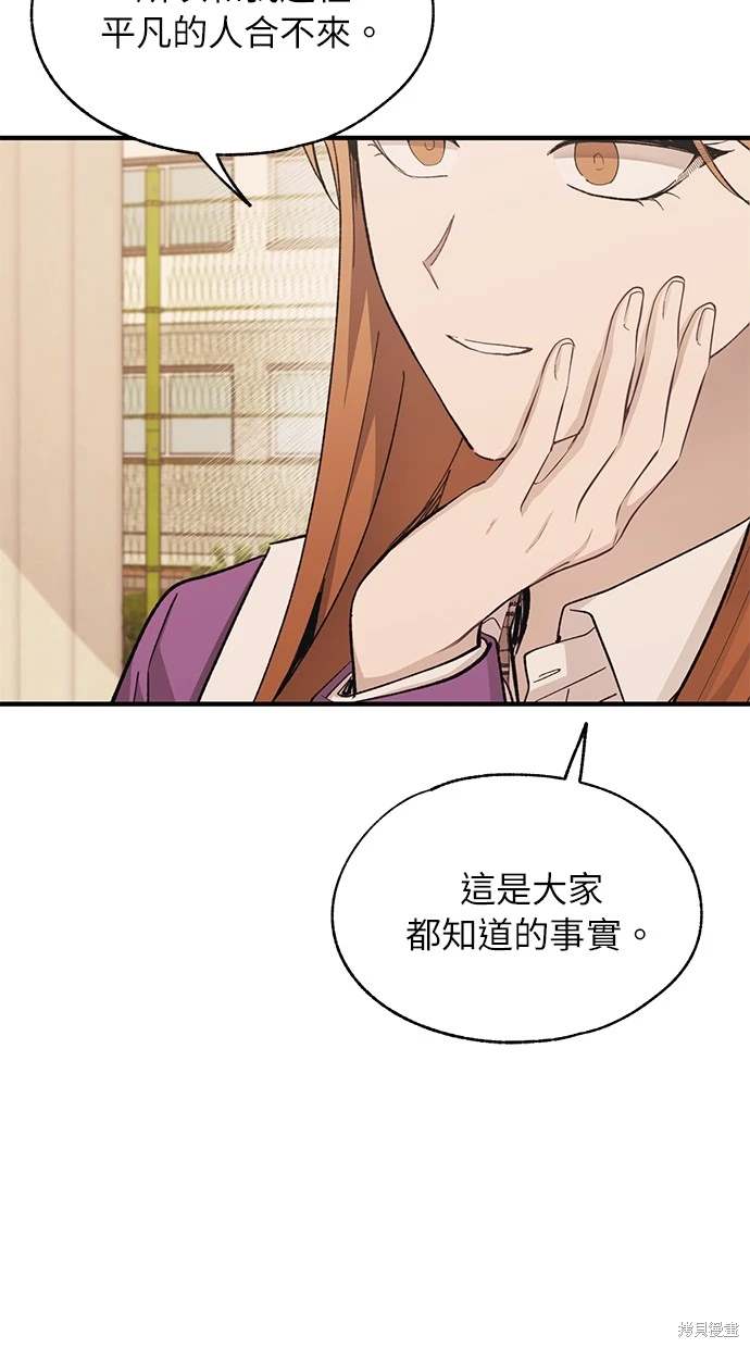 同学，我可以喜欢你吗？ 第87话 第34页
