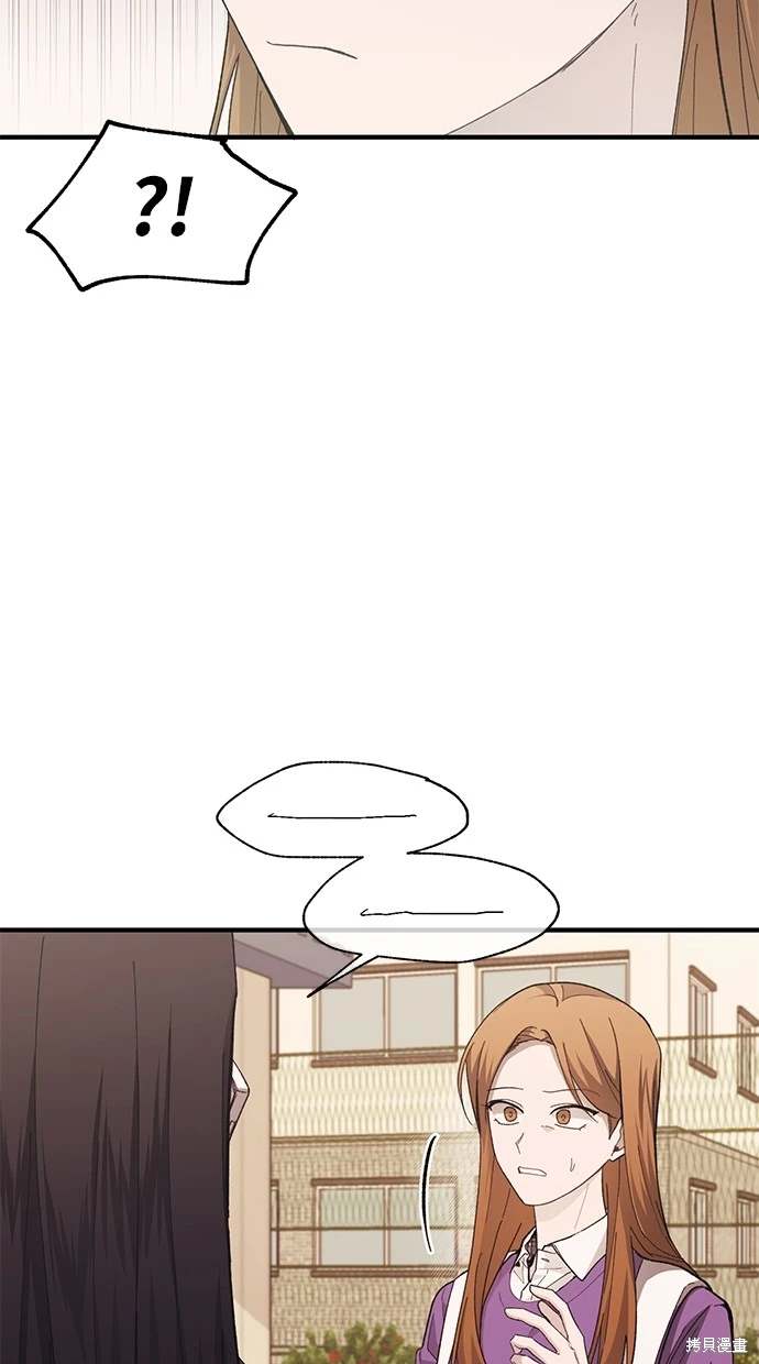 同学，我可以喜欢你吗？ 第87话 第39页