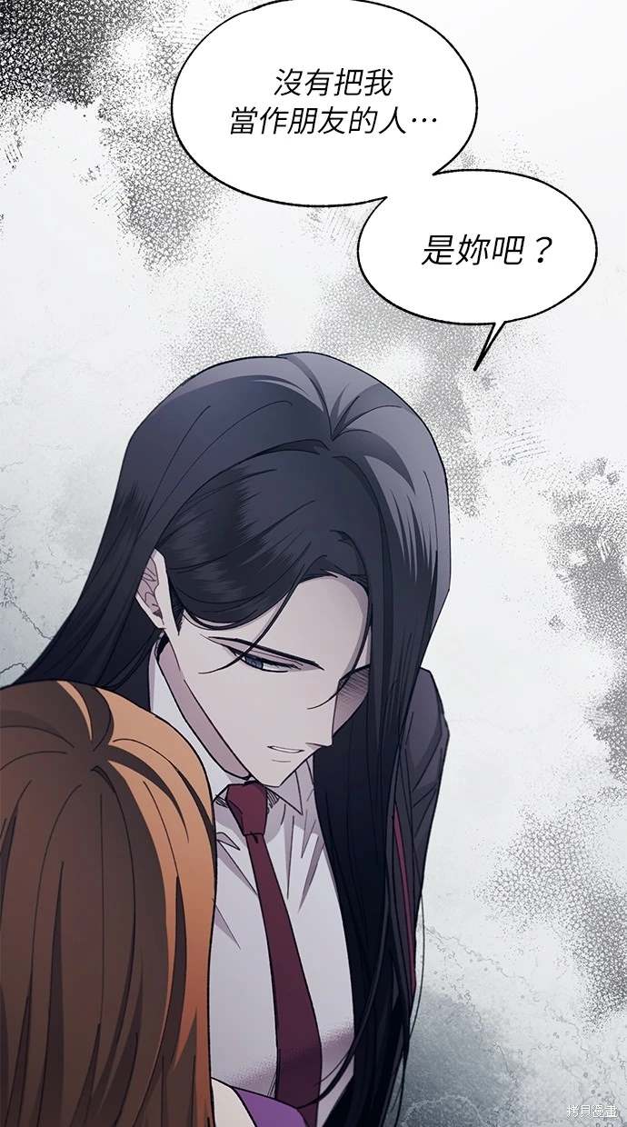 同学，我可以喜欢你吗？ 第87话 第56页