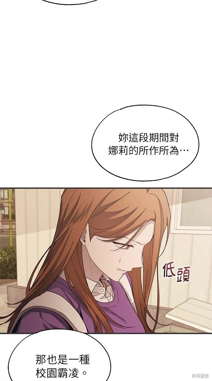 同学，我可以喜欢你吗？ 第87话 第60页