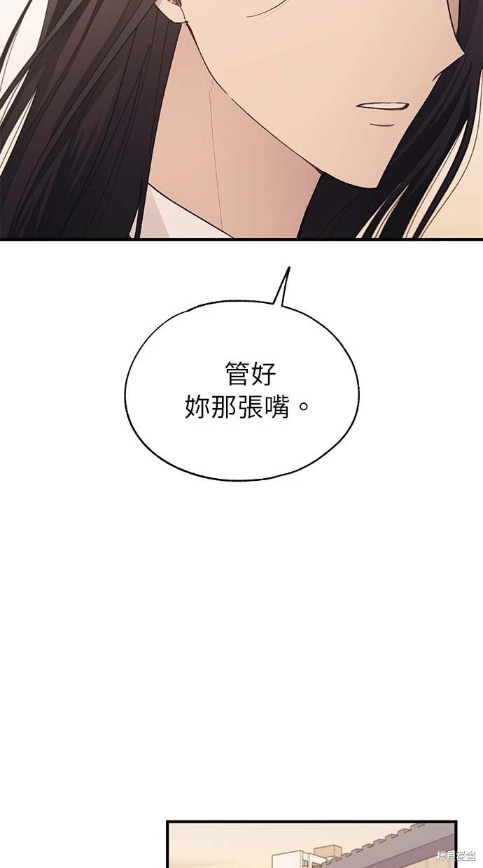 同学，我可以喜欢你吗？ 第87话 第64页
