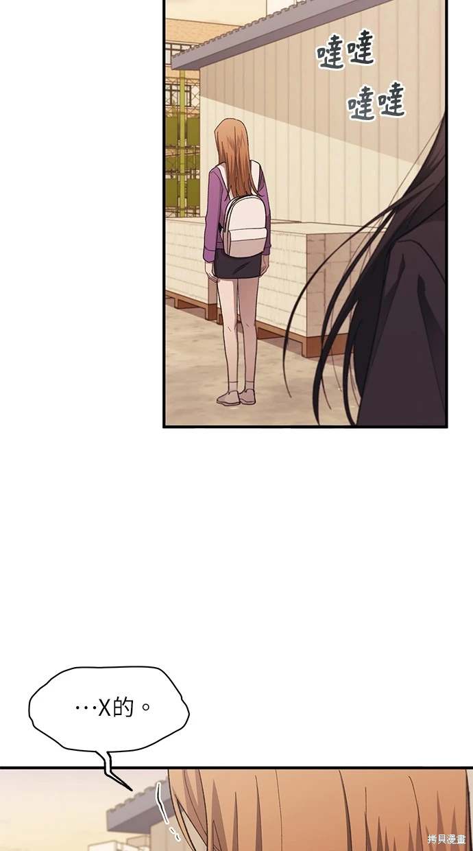 同学，我可以喜欢你吗？ 第87话 第65页