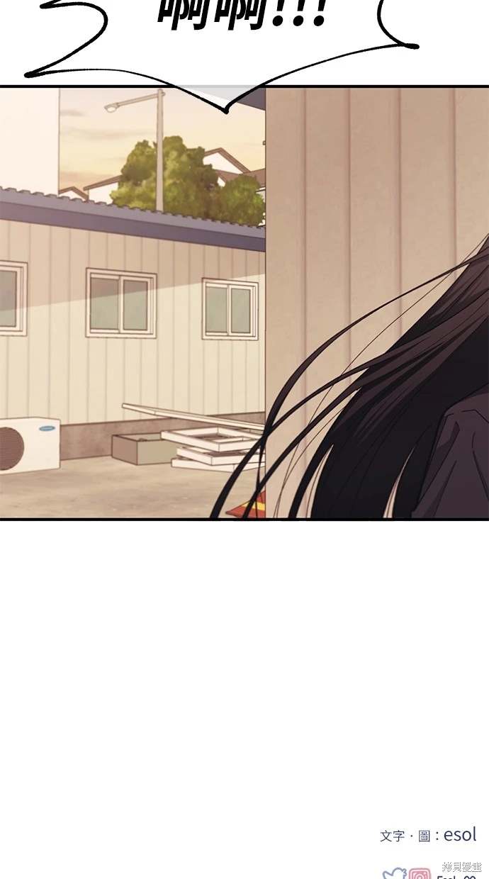 同学，我可以喜欢你吗？ 第87话 第68页
