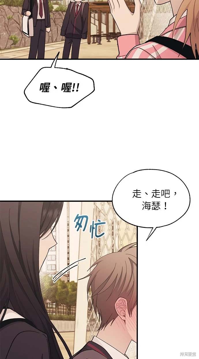 同学，我可以喜欢你吗？ 第88话 第18页