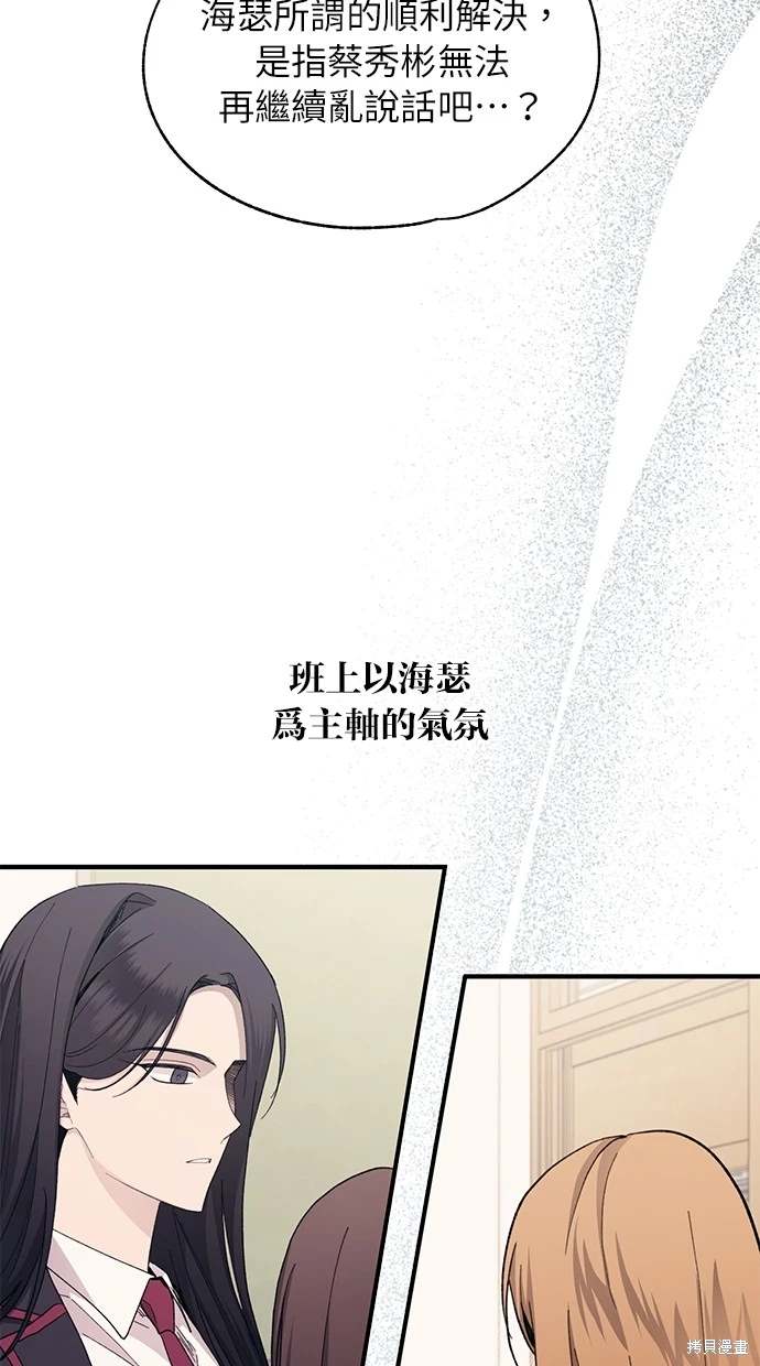 同学，我可以喜欢你吗？ 第88话 第27页