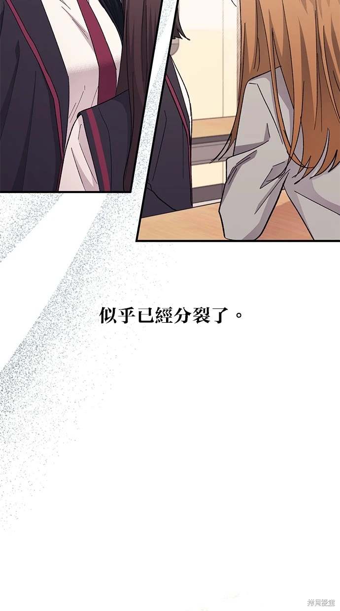 同学，我可以喜欢你吗？ 第88话 第28页