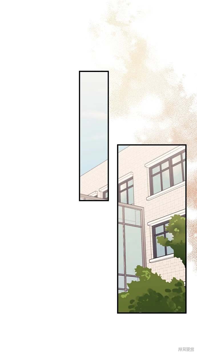 同学，我可以喜欢你吗？ 第88话 第29页