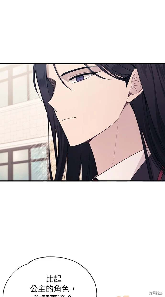 同学，我可以喜欢你吗？ 第88话 第48页
