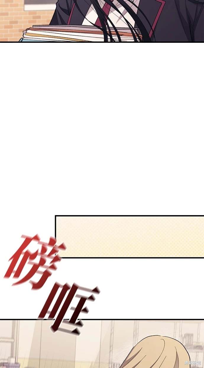 同学，我可以喜欢你吗？ 第88话 第54页