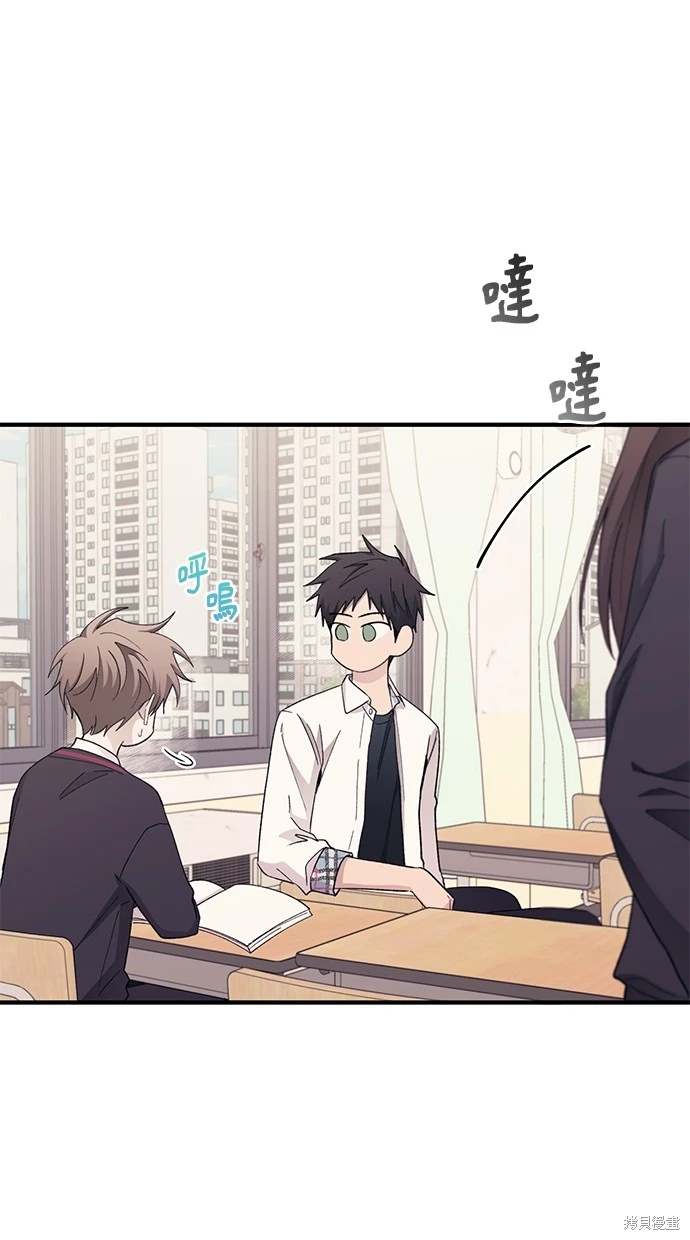 同学，我可以喜欢你吗？ 第89话 第12页