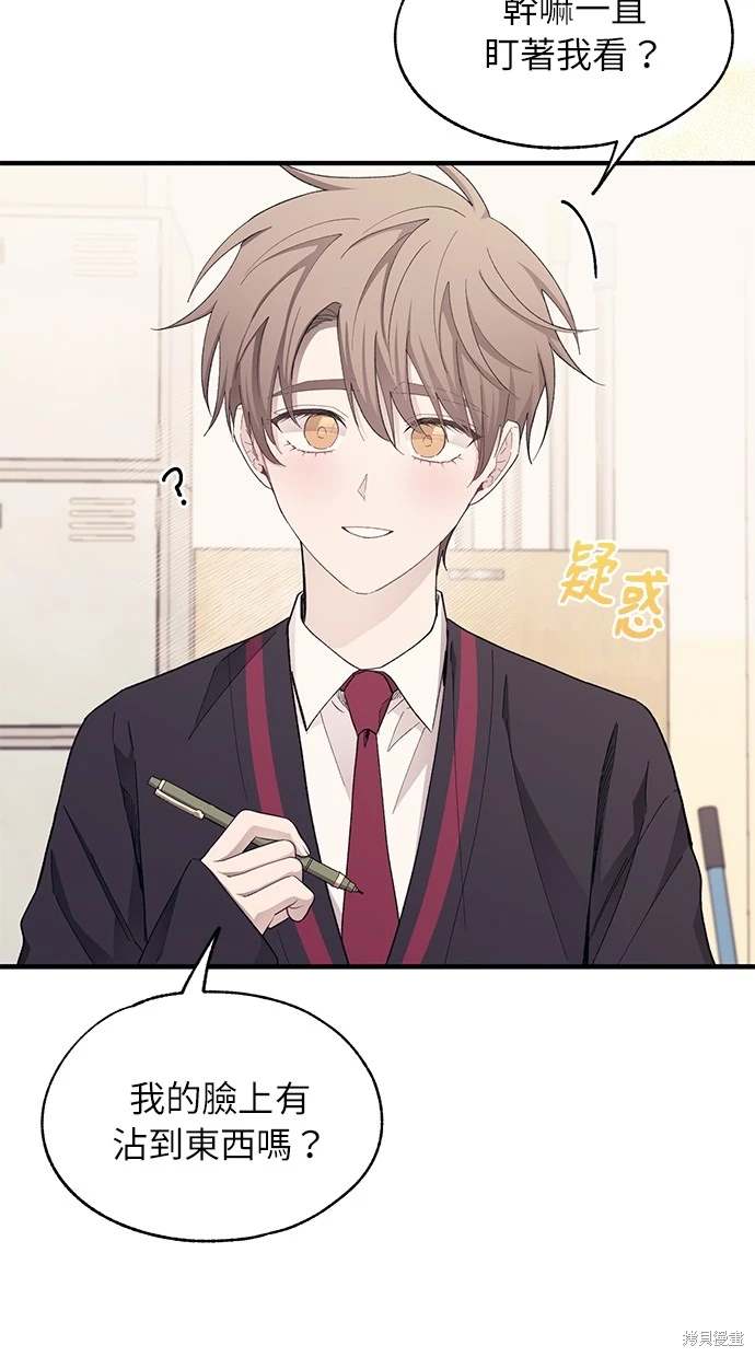 同学，我可以喜欢你吗？ 第89话 第15页