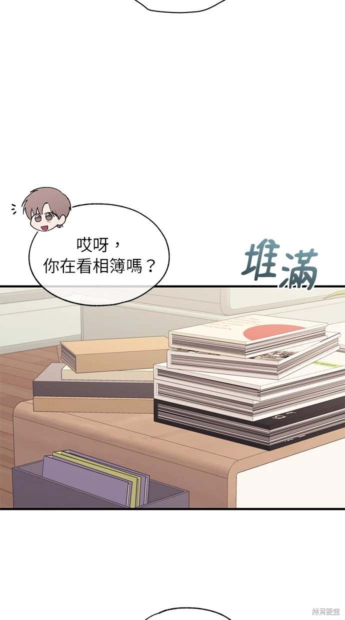 同学，我可以喜欢你吗？ 第89话 第27页