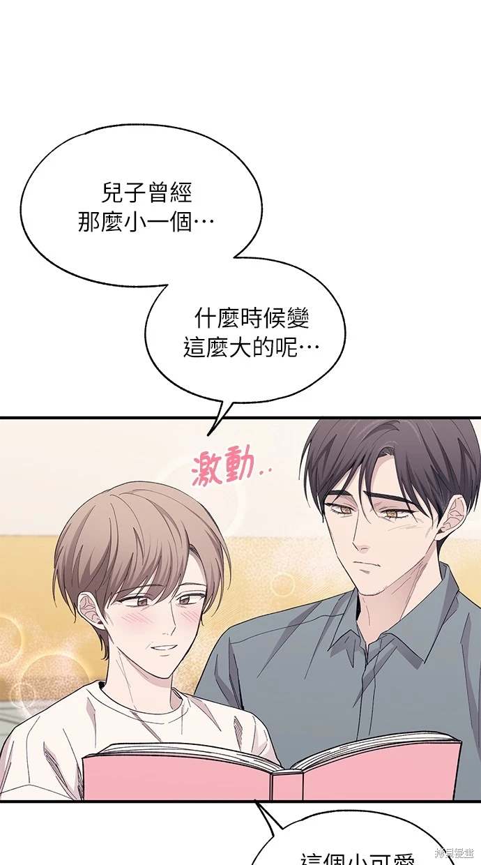 同学，我可以喜欢你吗？ 第89话 第29页