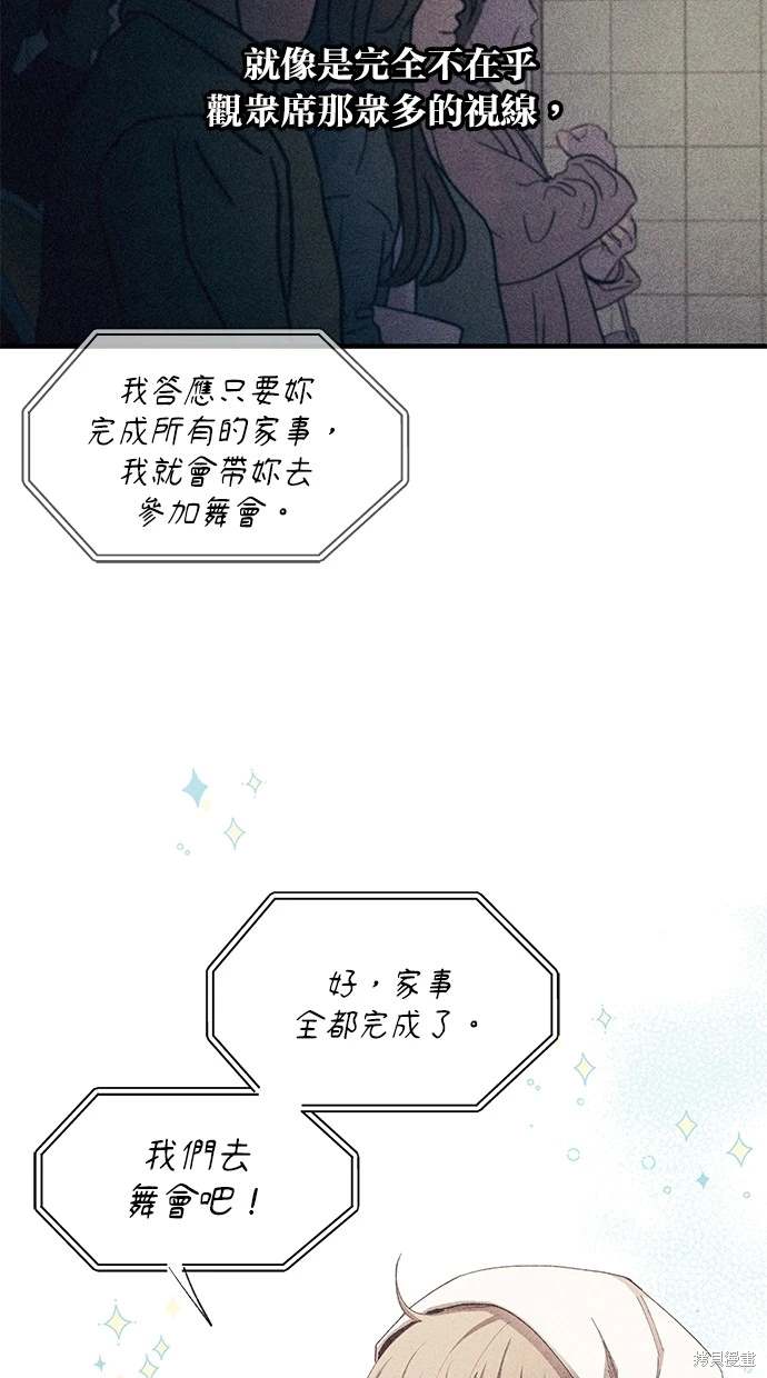 同学，我可以喜欢你吗？ 第89话 第40页