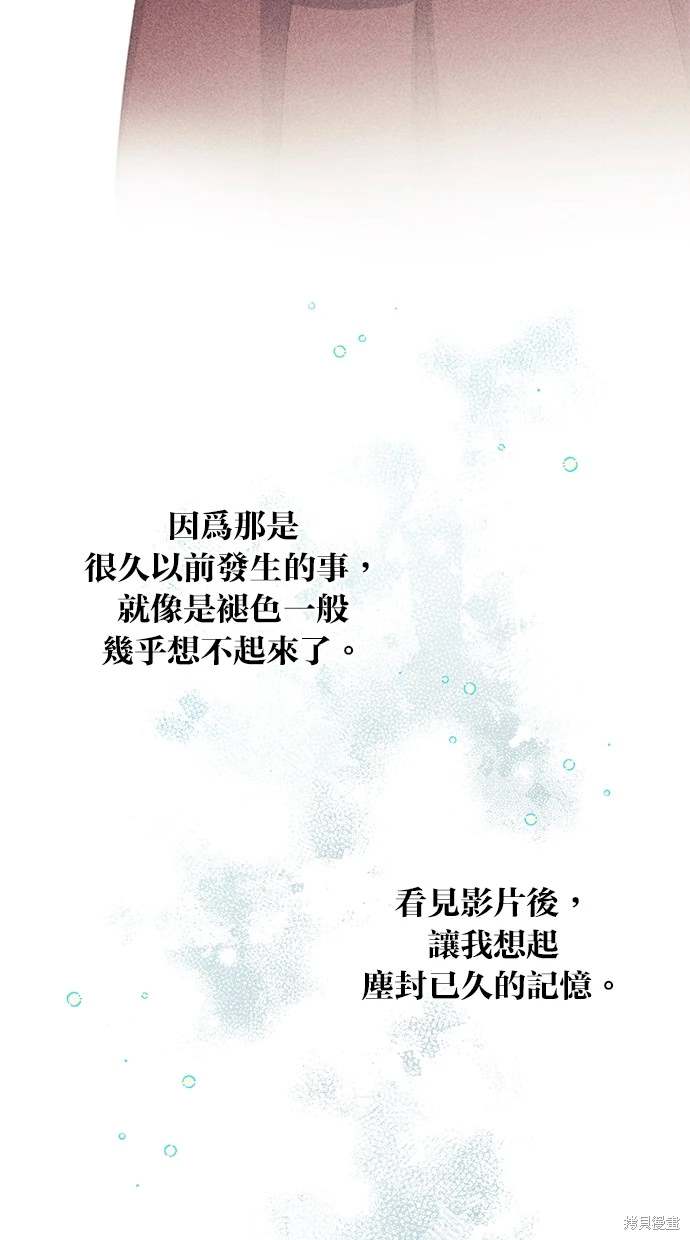 同学，我可以喜欢你吗？ 第89话 第42页