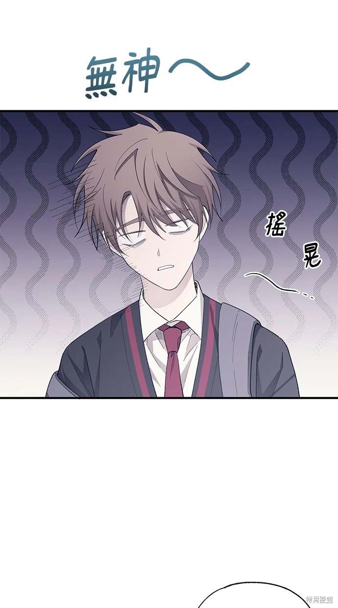 同学，我可以喜欢你吗？ 第90话 第2页