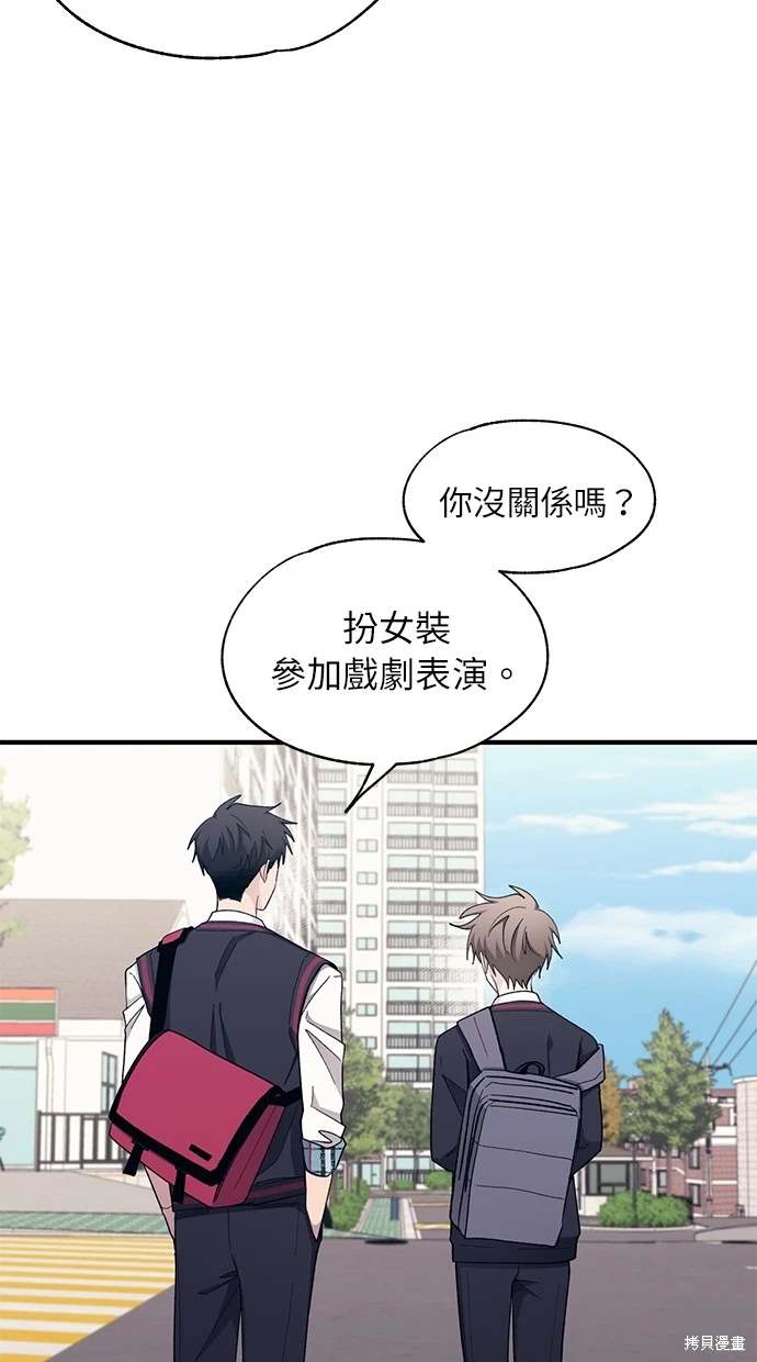 同学，我可以喜欢你吗？ 第90话 第14页