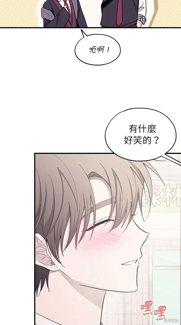 同学，我可以喜欢你吗？ 第90话 第21页