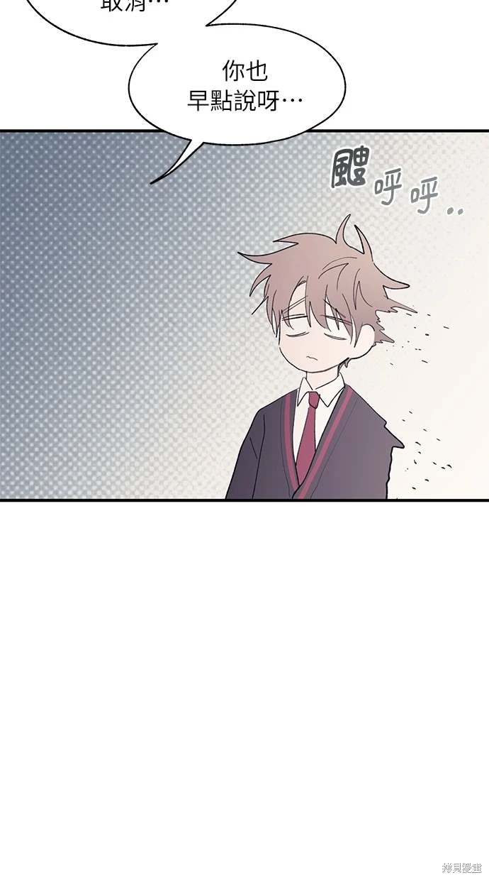 同学，我可以喜欢你吗？ 第90话 第27页
