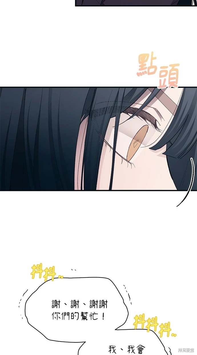 同学，我可以喜欢你吗？ 第90话 第58页